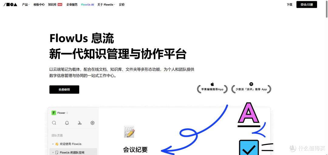 15款免费知识库软件详细对比,哪个更适合你?