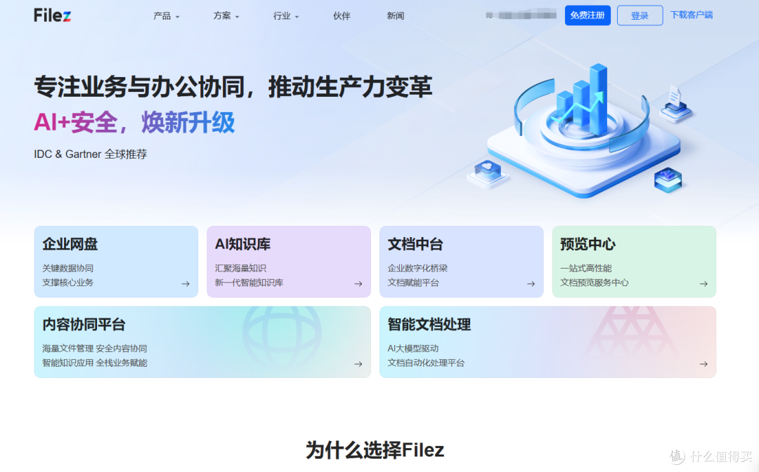 15款免费知识库软件详细对比,哪个更适合你?