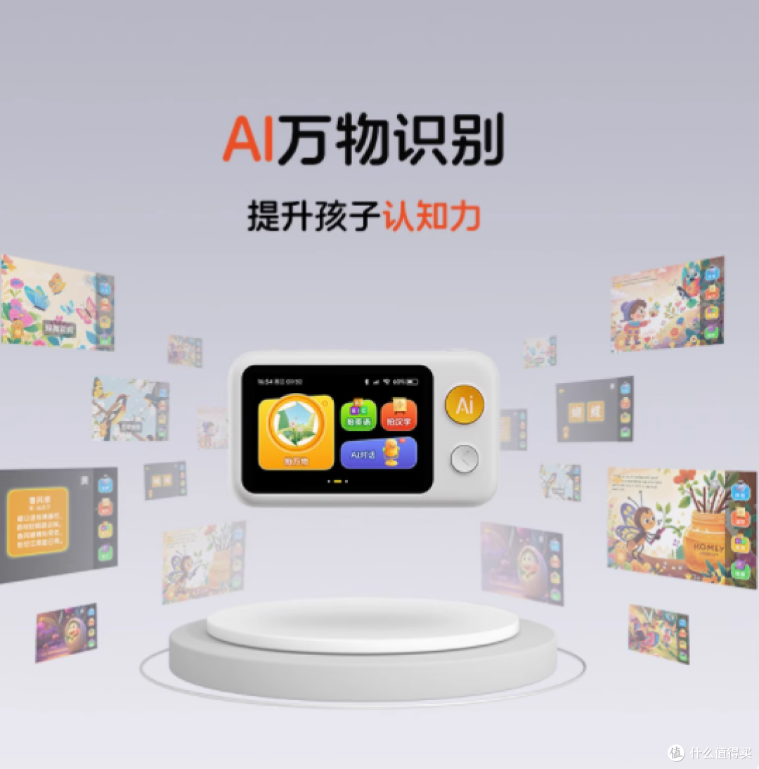 噜咔博士 AI 拍学机:开启孩子探索与学习的全新旅程