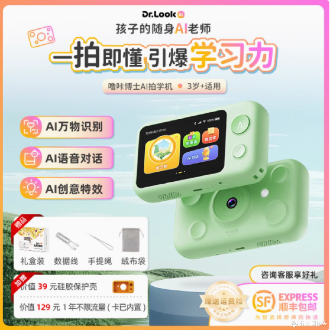噜咔博士 AI 拍学机:开启孩子探索与学习的全新旅程
