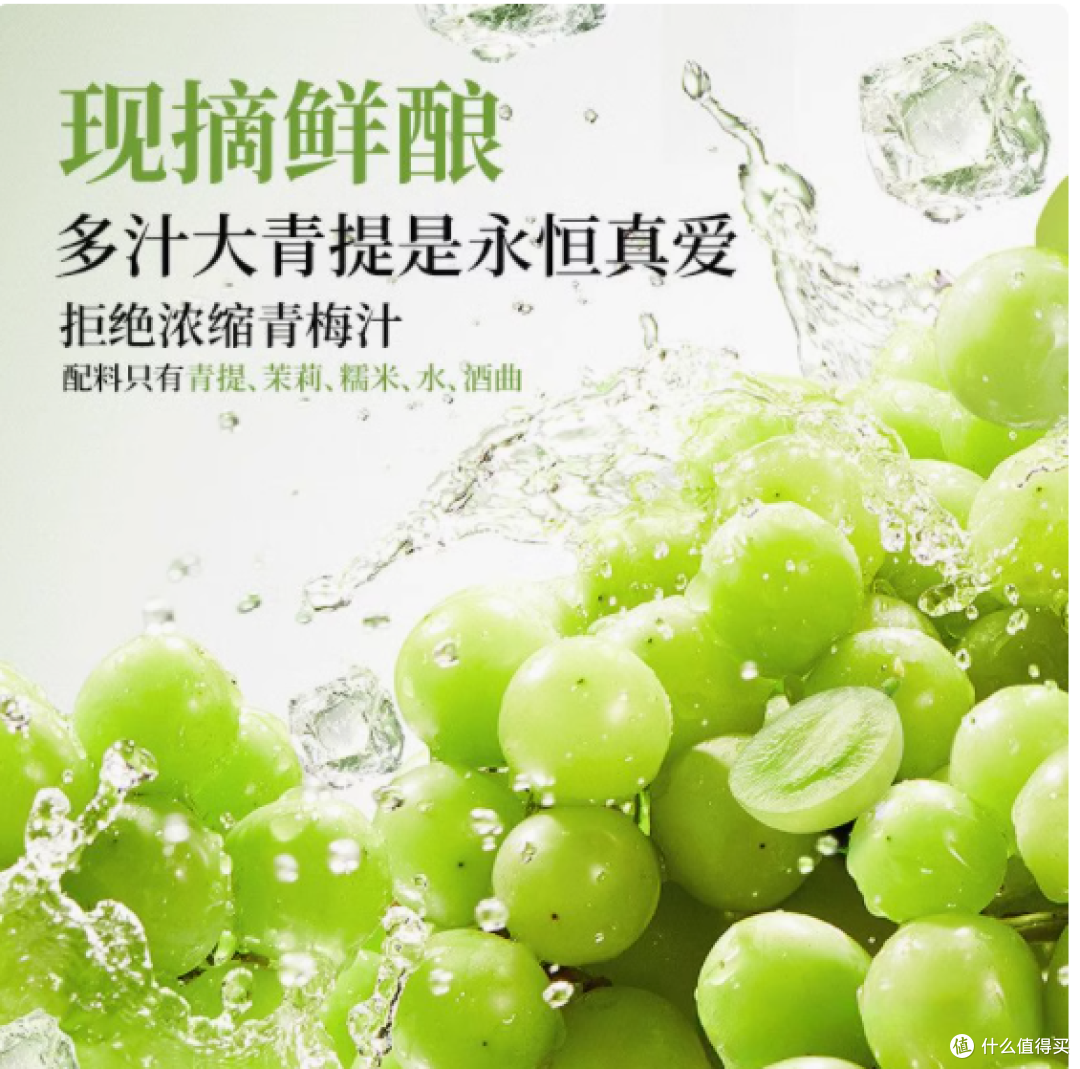 邂逅微醺时光,安娜王妃青提茉莉酒优雅登场