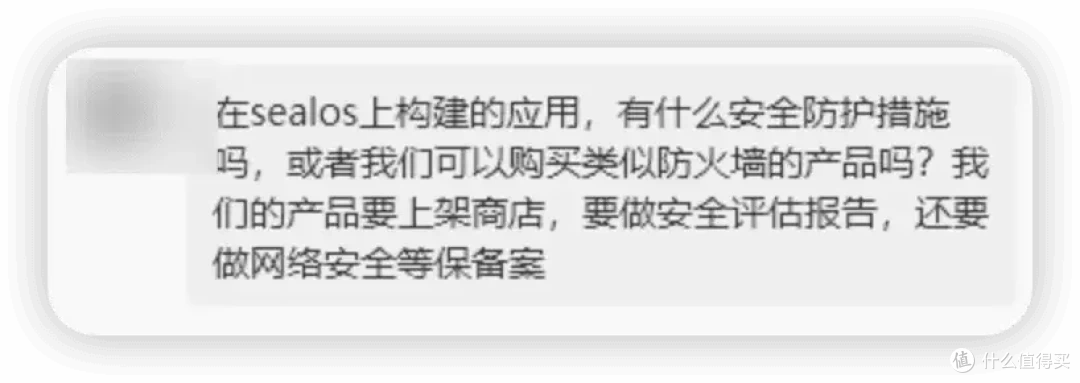 同事在群里询问 Sealos 是否有 WAF