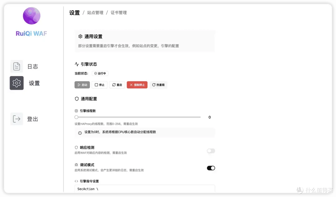 WAF Demo 成果截图 - 证书管理