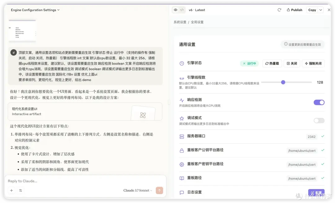 手绘草稿发给 AI 进行 UI 优化