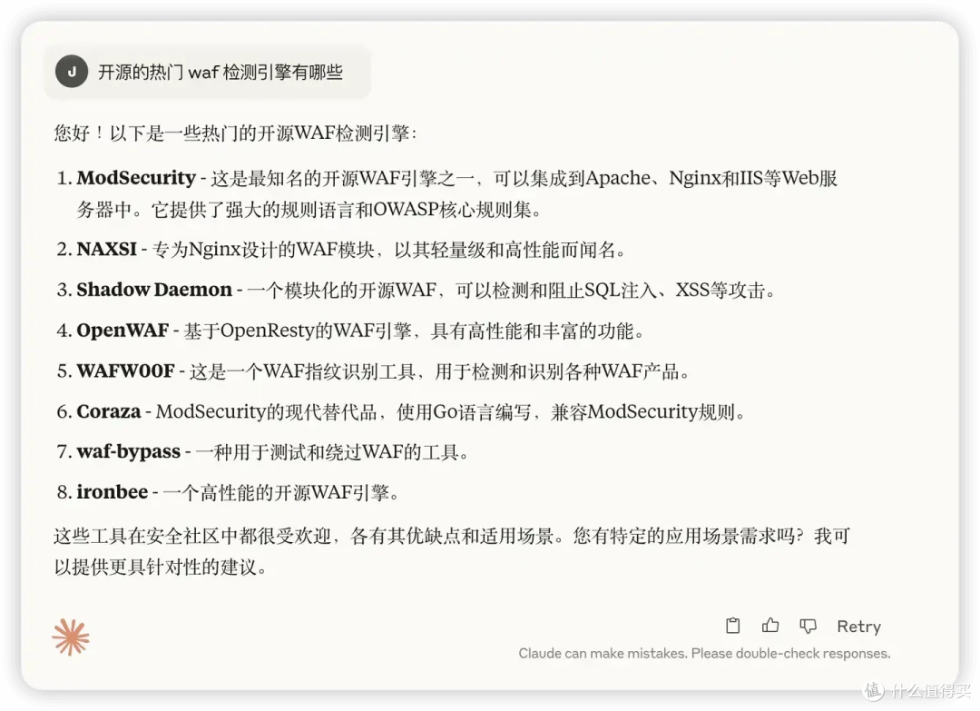 AI 回答的开源 WAF 检测引擎列表