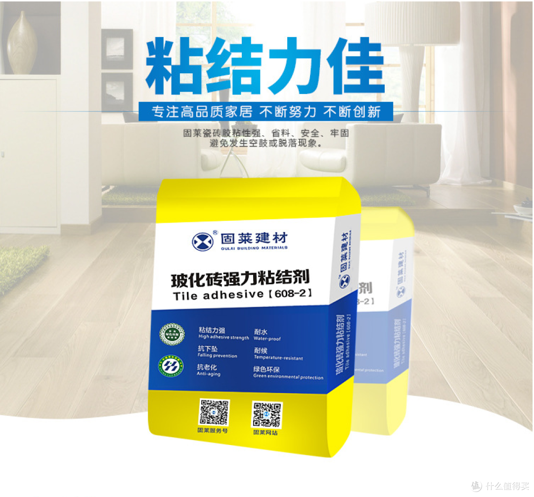 瓷砖胶环保疑云:甲醛真相与优质环保产品选购指南!