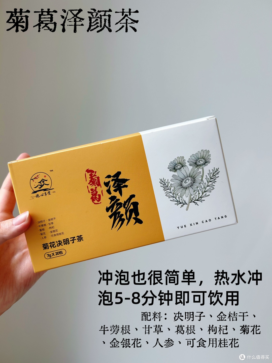 护肝养生茶丨以草本之力守护肝健康