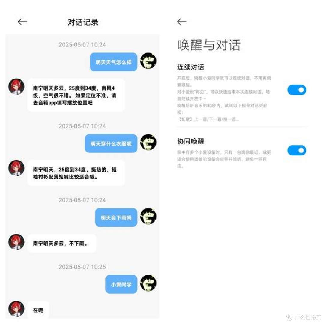 新一代小米智能音箱：AI大模型加入，全方位的智能语音新体验