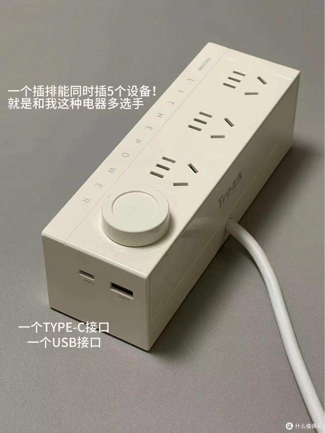 显示器下的隐藏神器:特洛克快充站