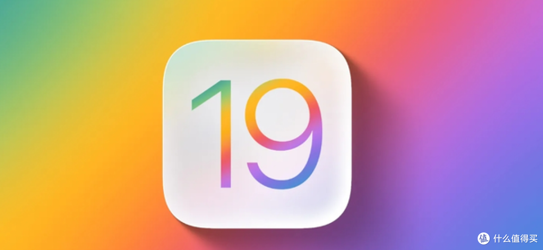 苹果iOS 19将于下月正式发布 全新UI风格 果味更浓了