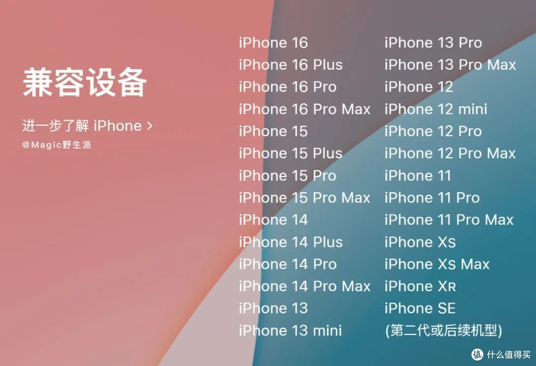 苹果iOS 19将于下月正式发布 全新UI风格 果味更浓了