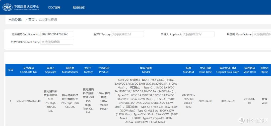 这家深圳知名工厂拿到联想thinkplus充电宝订单!