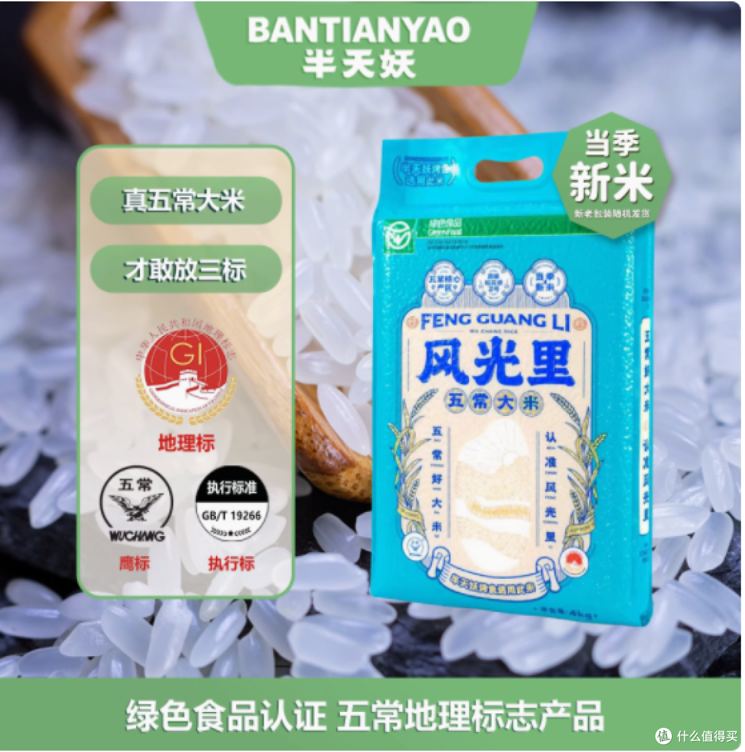 邂逅黑土地上的金色珍馐——风光里五常大米当季新米