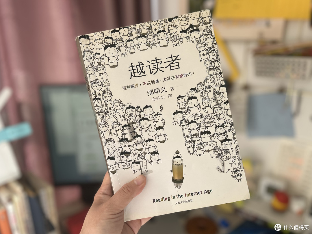当世界令我失望,是《越读者》给了我力量