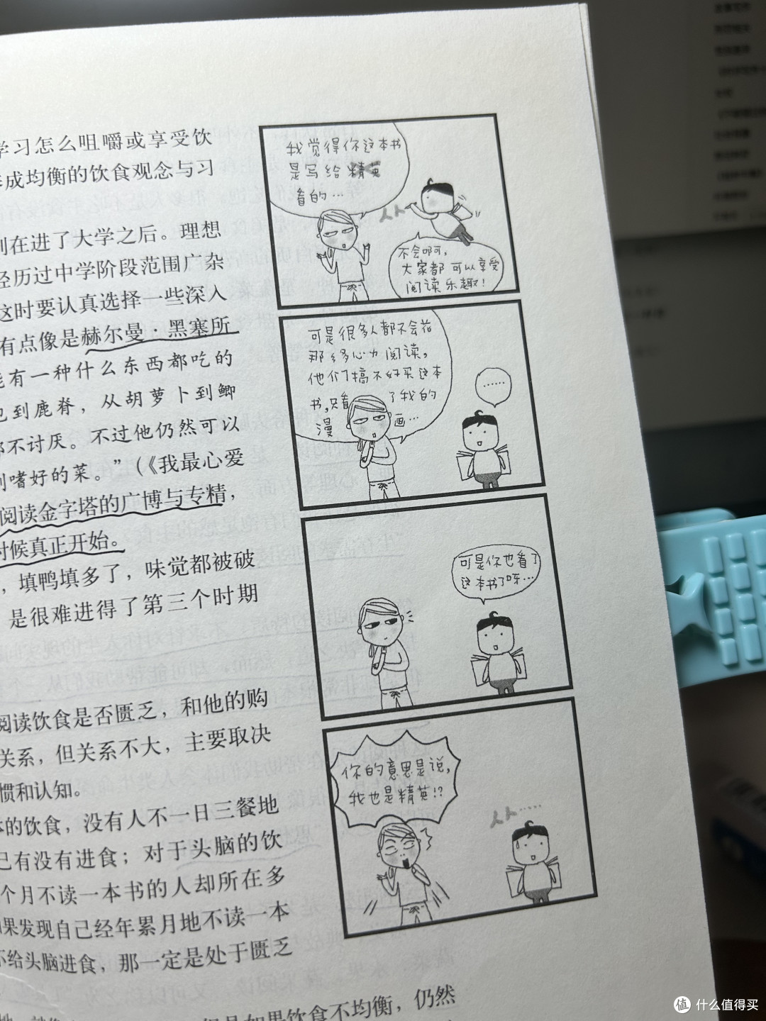 当世界令我失望,是《越读者》给了我力量