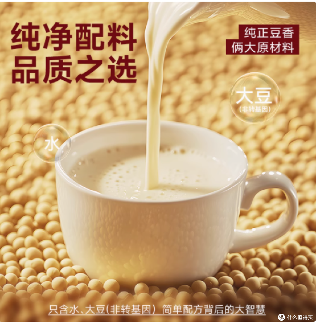 豆源和黑豆浓豆乳浆:健康与美味的完美融合