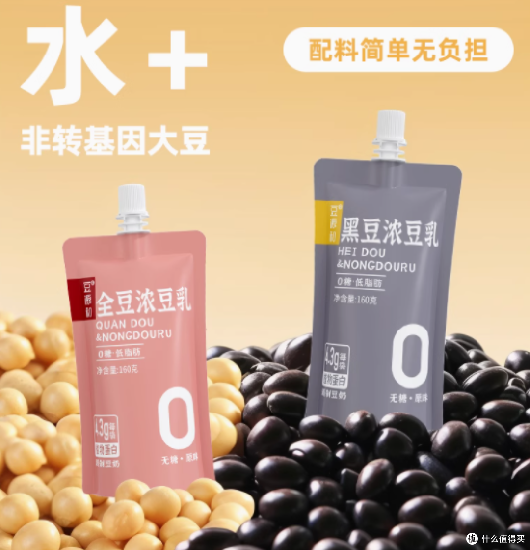 豆源和黑豆浓豆乳浆:健康与美味的完美融合