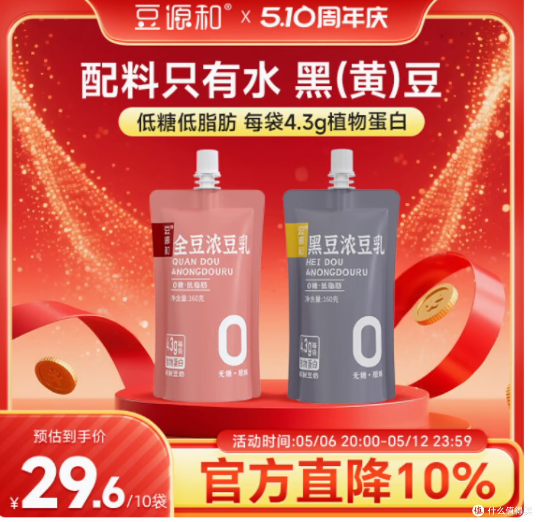 邂逅豆源和—黑豆浓豆乳浆,你的优质植物蛋白之选