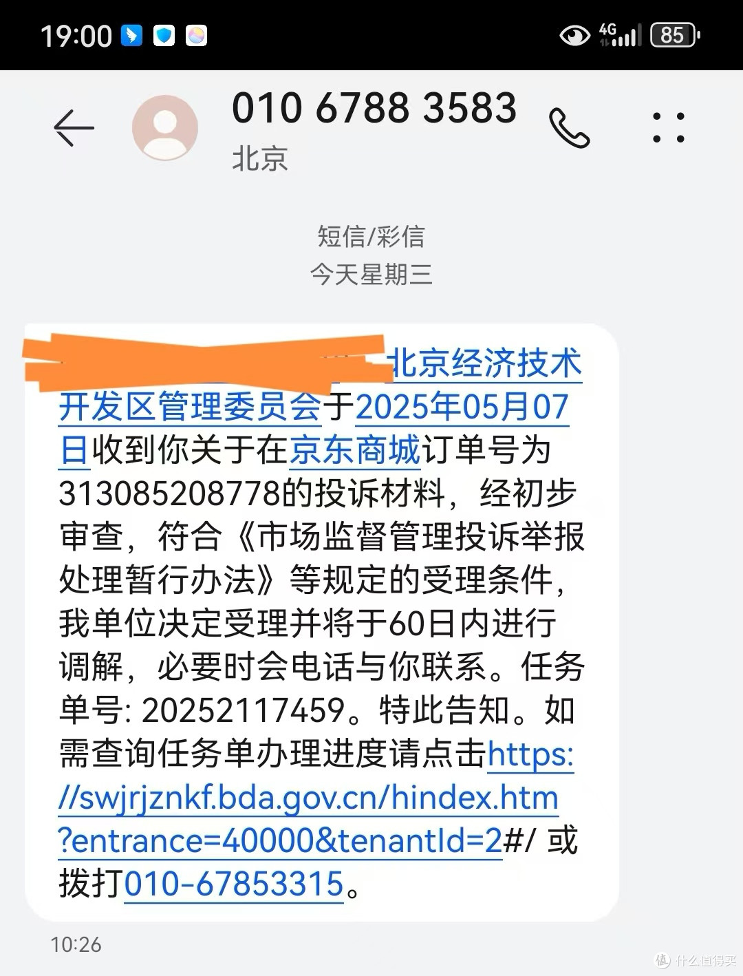 一张流量卡毁了整个五一假期?