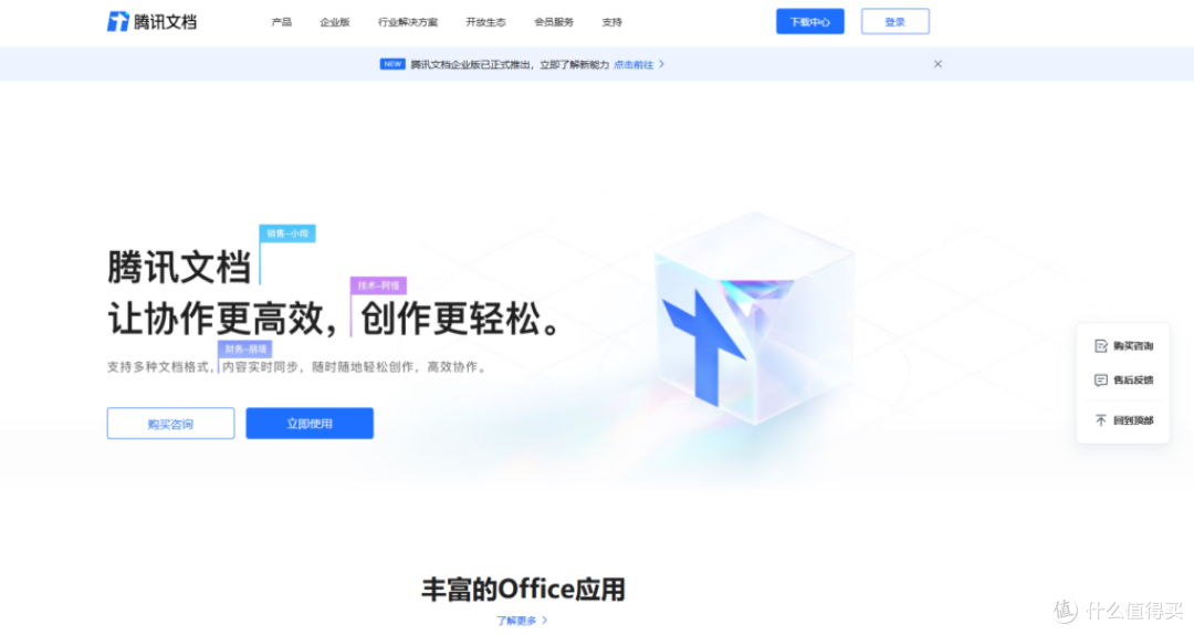 2025年全球知识库管理软件TOP20