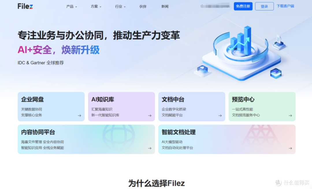2025年全球知识库管理软件TOP20