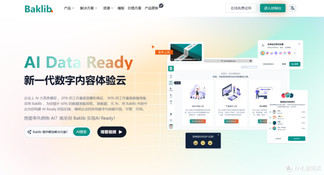 2025年全球知识库管理软件TOP20