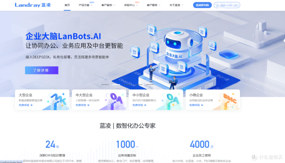 2025年全球知识库管理软件TOP20