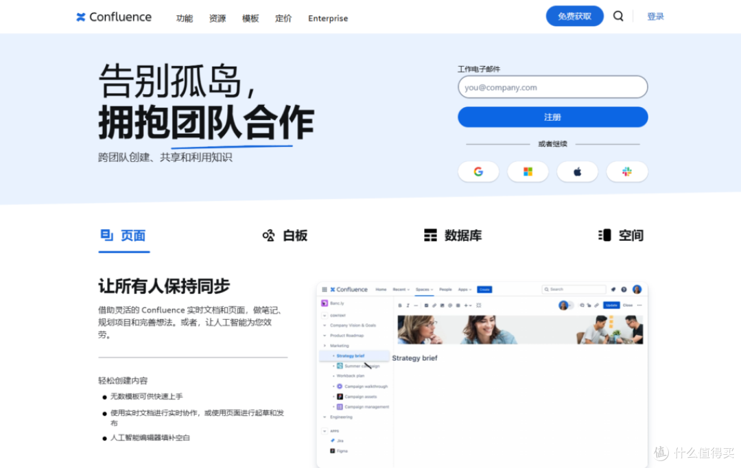 2025年全球知识库管理软件TOP20