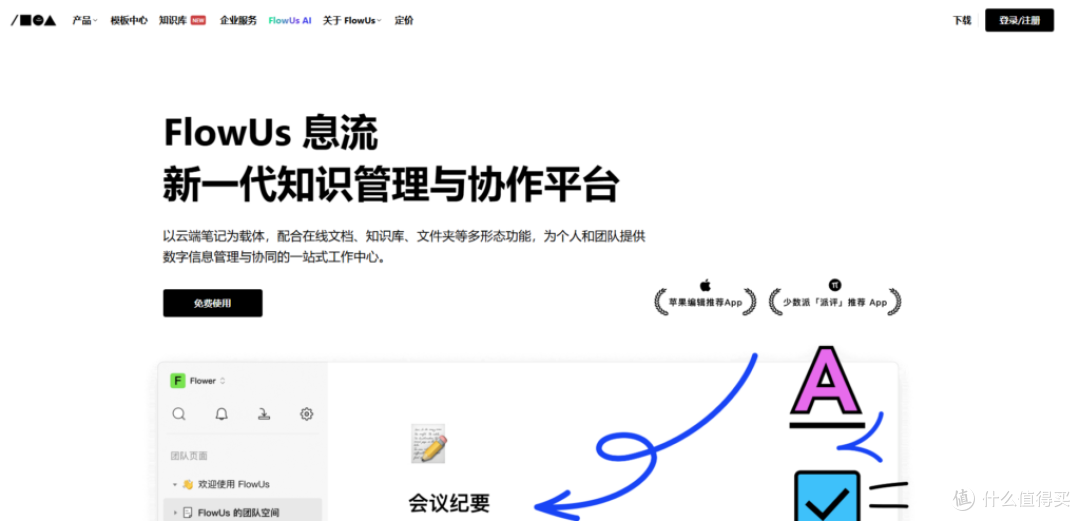 2025年全球知识库管理软件TOP20