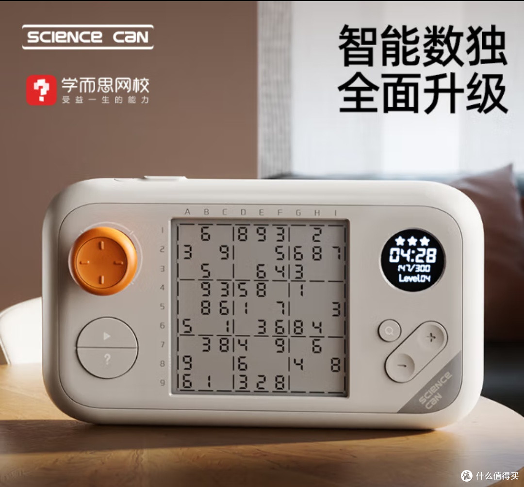 当益智遇上掌机:科学罐头智能数独机,给大脑来场“极限运动”?