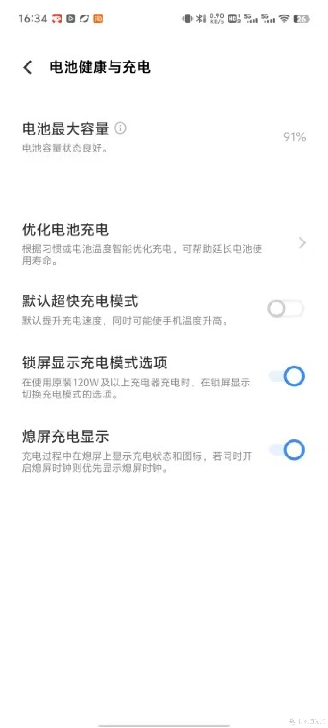 iQOO 11：两年后依旧强劲