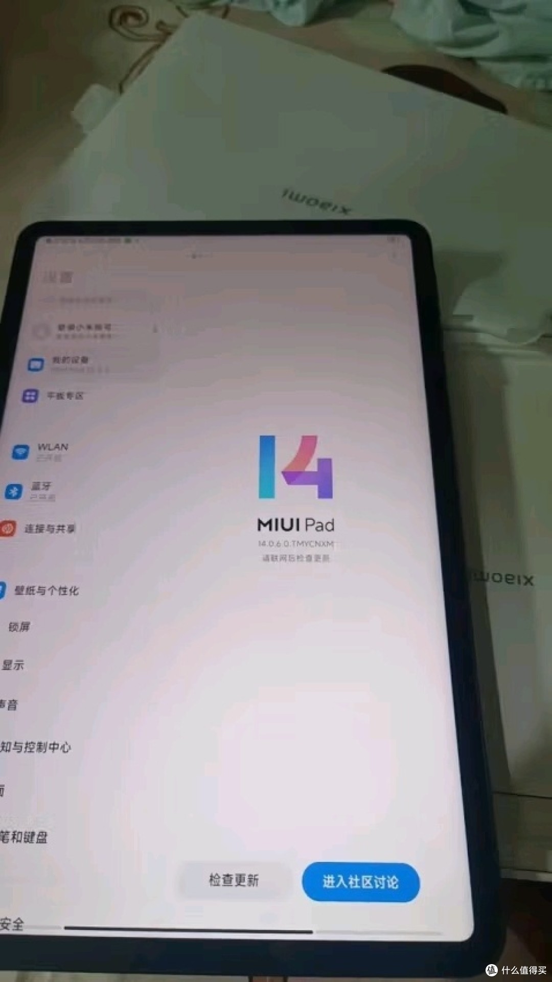 小米平板6 Pro:有亮点,也有不足