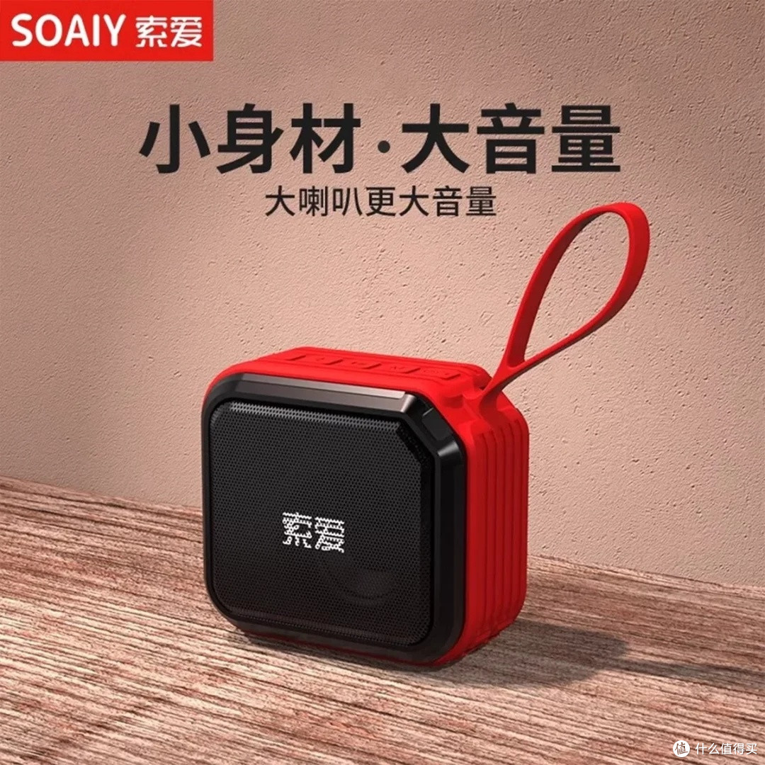 索爱蓝牙音箱小身材,大能量,露营必备!