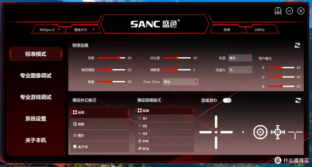 百元电竞神器!240Hz+1ms极速屏实测,500元竟能吊打千元显示器?