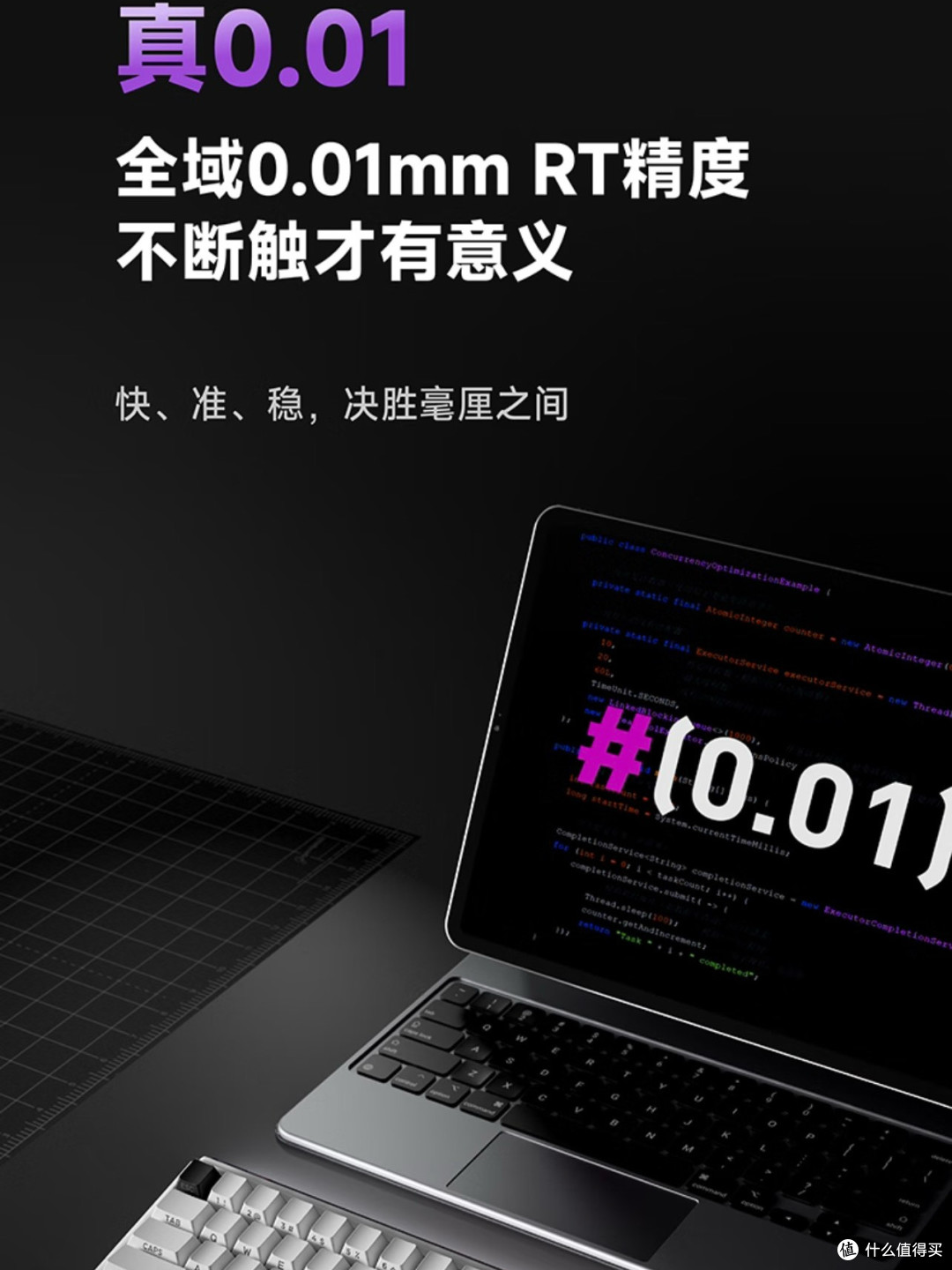 焕彩新生:前行者Deep68/80磁轴键盘重新定义电竞体验