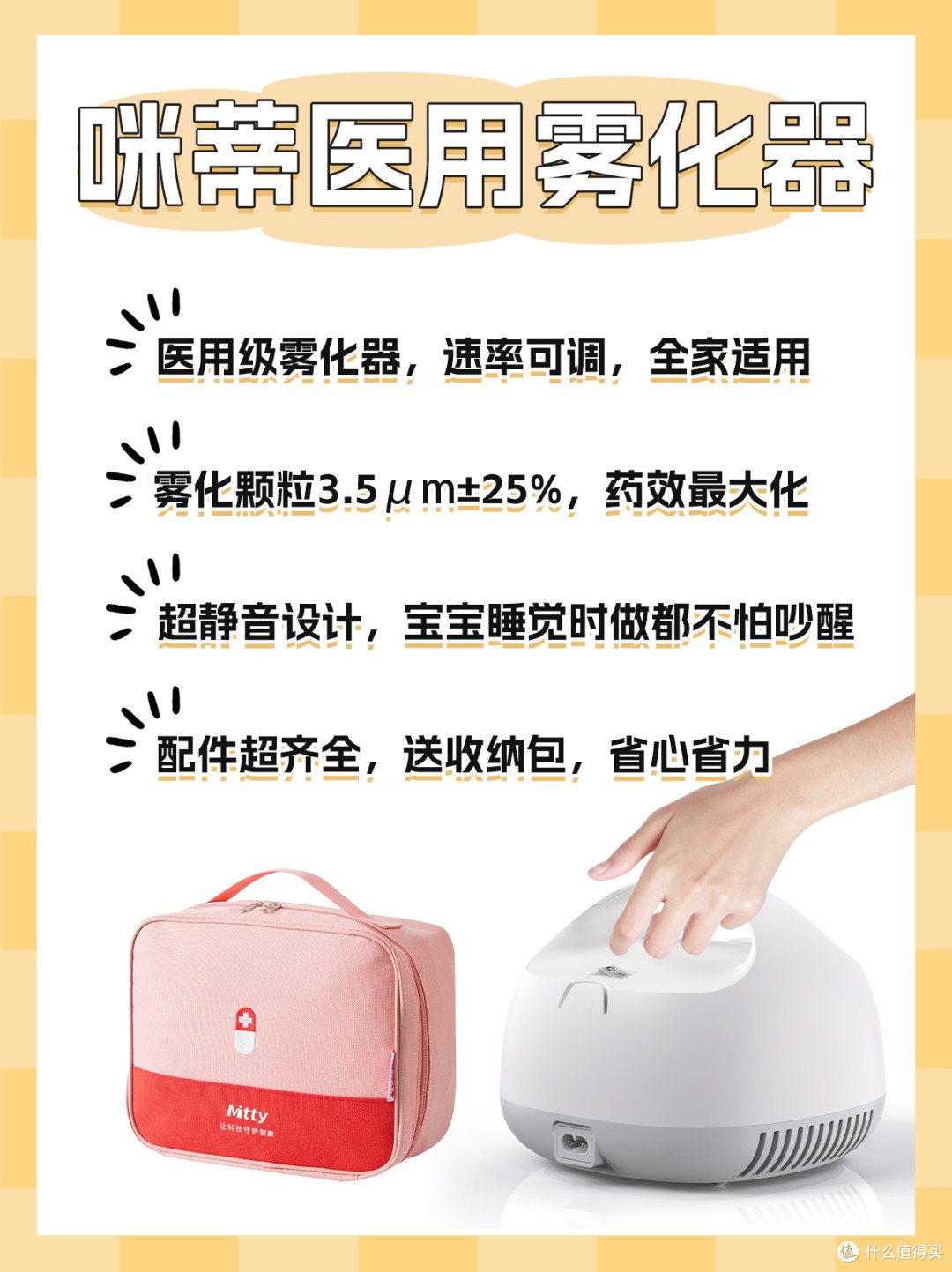 救命提醒!有娃有老人的家庭一定要备雾化器!
