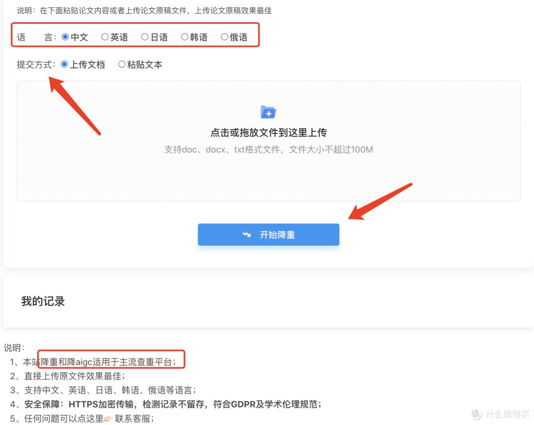 论文查重率太高怎么改?实测论文降重与降AIGC率的双降实用技巧