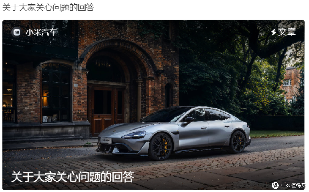 小米汽车深夜发三致歉:存在不妥,已暂停,给予补偿