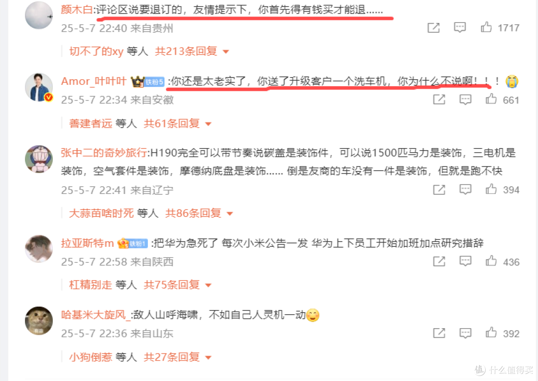 小米汽车深夜发三致歉:存在不妥,已暂停,给予补偿