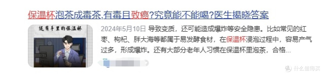 保温杯的坏处是什么?小心5大危害风险!