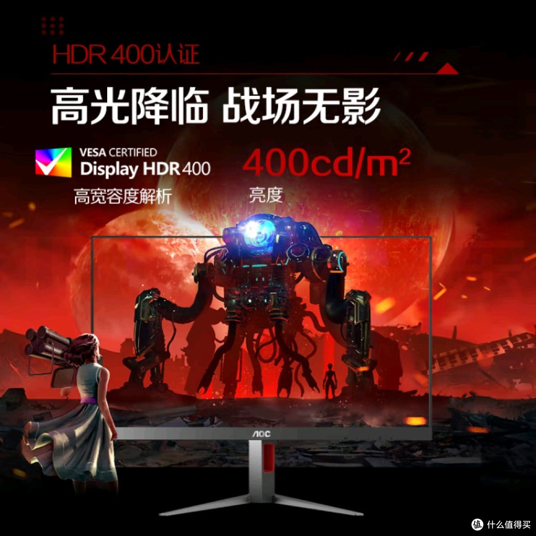谁懂电竞玩家的爽!AOC宙斯盾25G4S显示器测评