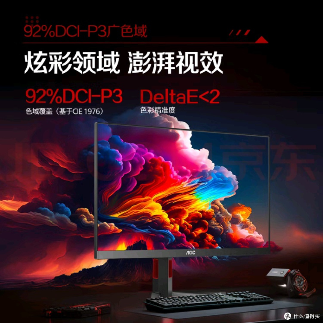 谁懂电竞玩家的爽!AOC宙斯盾25G4S显示器测评