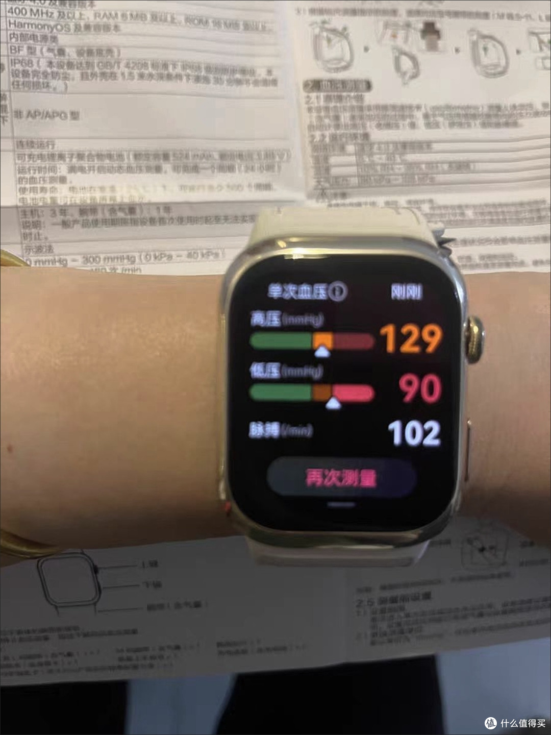 华为WATCH D2,我的健康生活好帮手