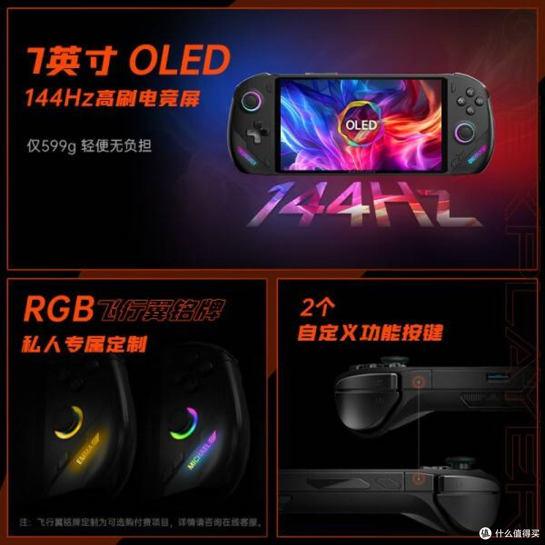 畅享便携游戏新体验:One XPlayer飞行家F1 Pro