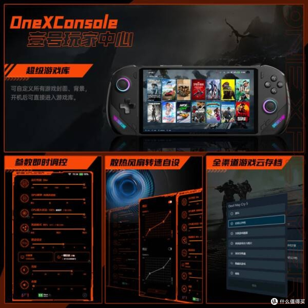 畅享便携游戏新体验:One XPlayer飞行家F1 Pro