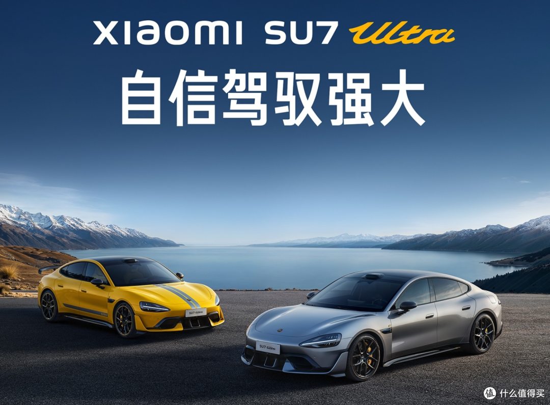小米汽车深夜道歉！赠送20000积分，限时可改回铝制前舱盖！