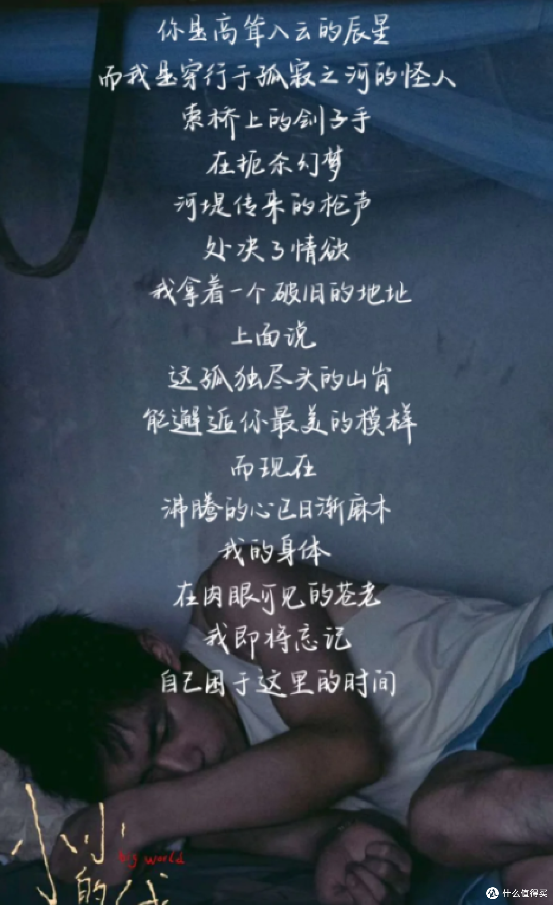 电影《小小的我》观后感