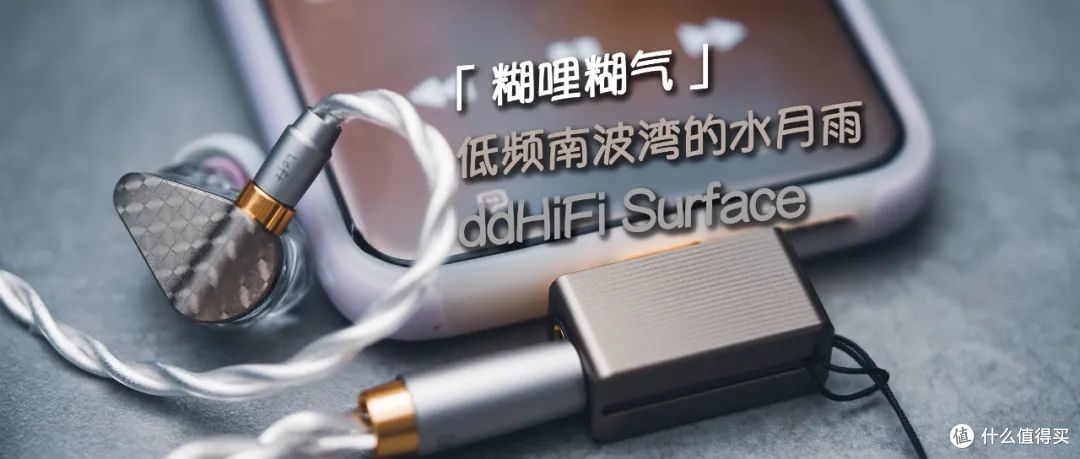 ddHiFi×水月雨 Surface moondrop DD ddHiFi x Moondrop Surface 4BA + 1DD Hybrid Drivers In-Ear Earphone