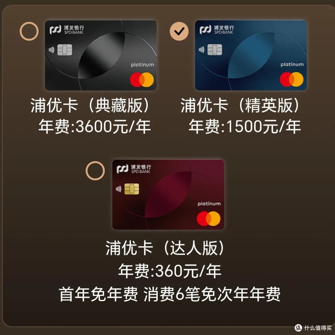 终于又来新卡！免年费！一口气3张..._信用卡_什么值得买