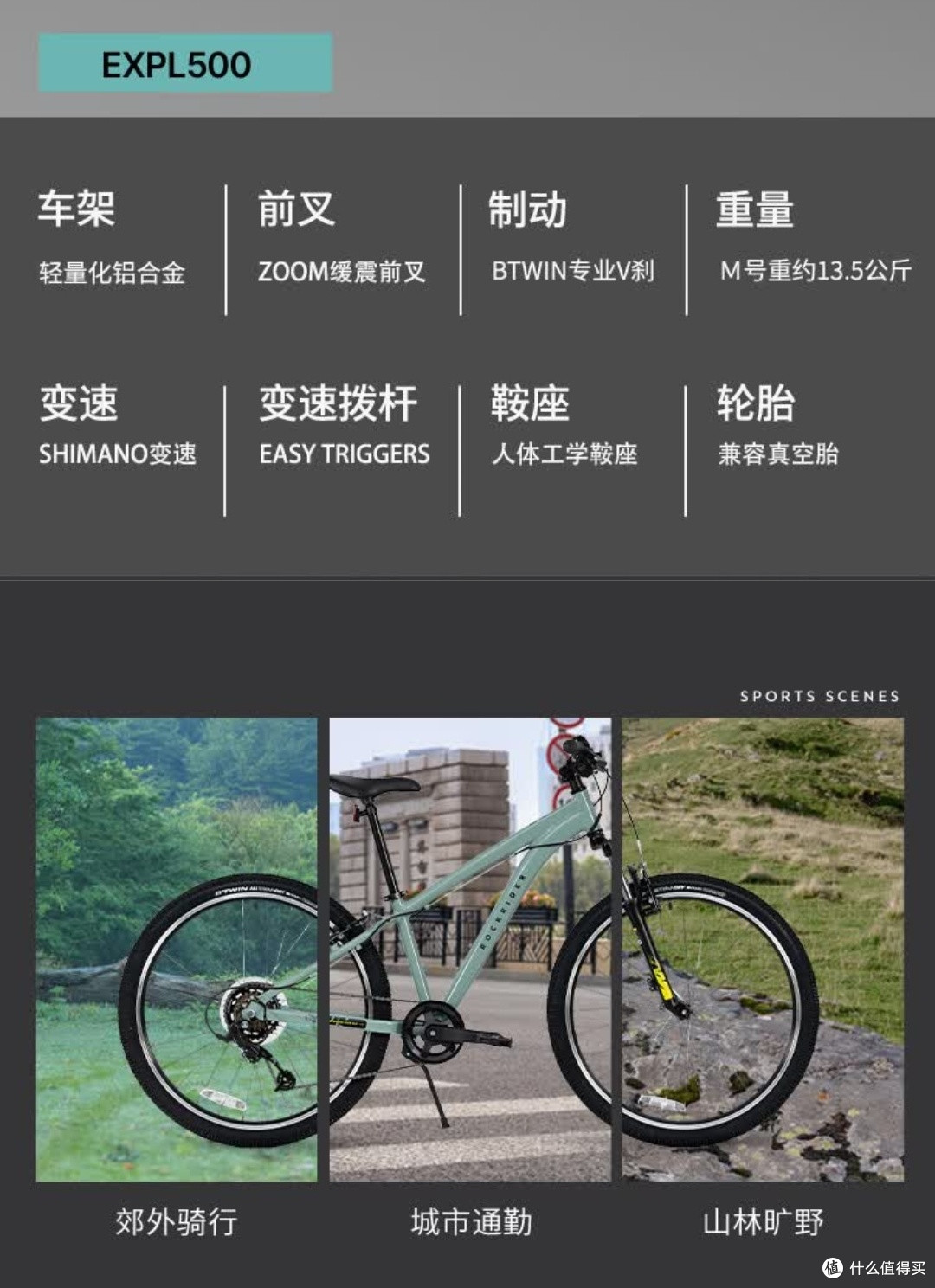 迪卡侬EXPL500,孩子骑行新伙伴